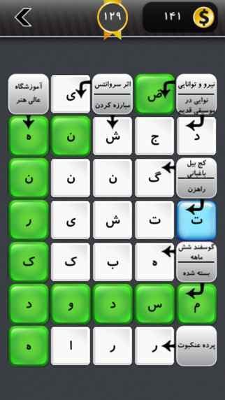 تصویر دانلود بازی جدولانه برای IOS